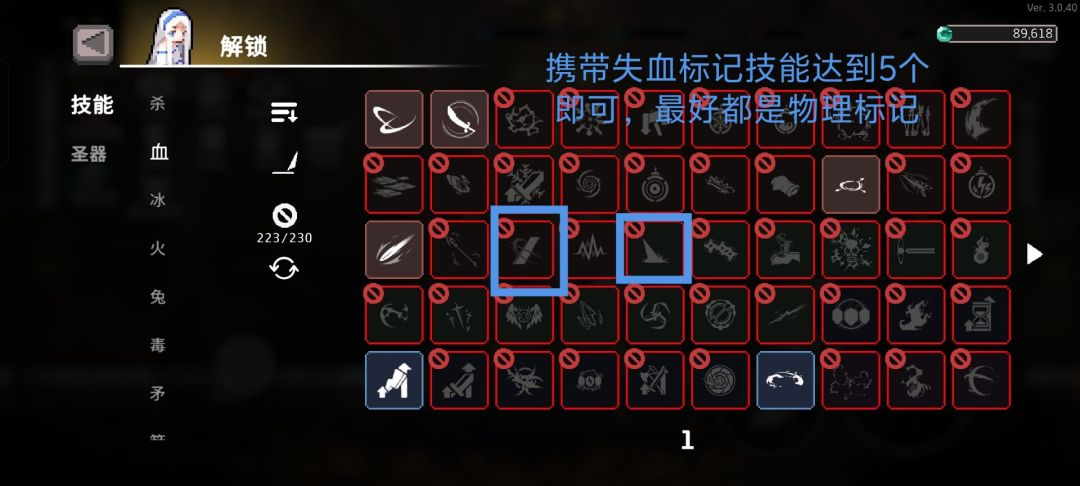失血流教程11