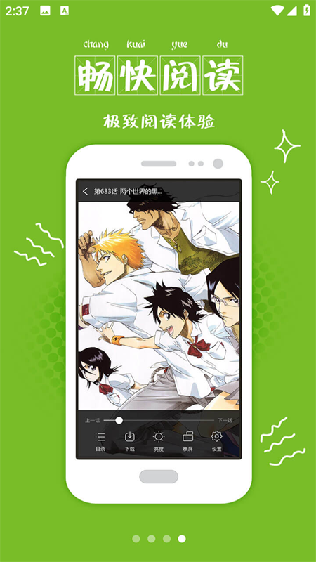 漫画喵app官方下载 第4张图片