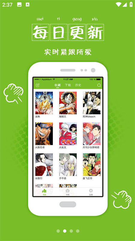 漫画喵app官方下载 第2张图片