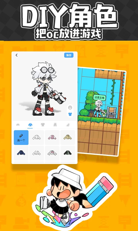创游世界MOD作弊菜单 第3张图片