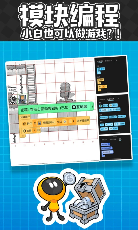 创游世界MOD作弊菜单 第2张图片