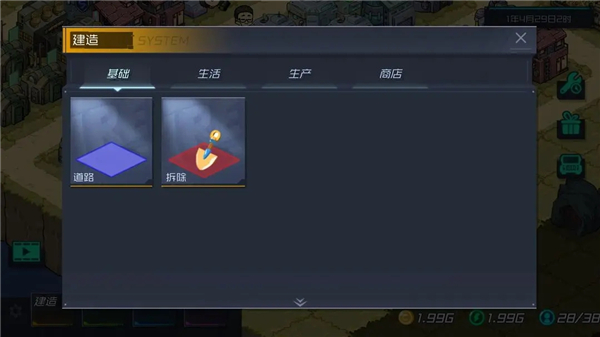 游戏攻略1