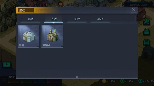 游戏攻略2