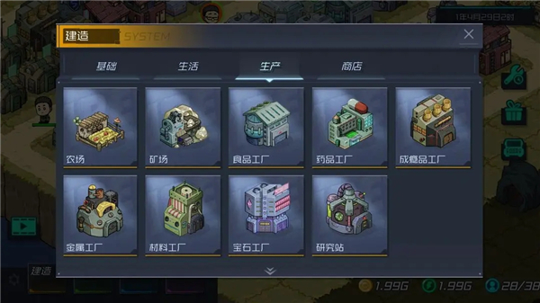 游戏攻略3