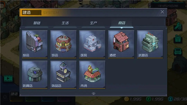 游戏攻略4