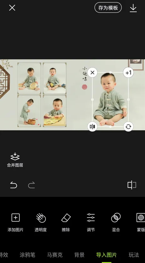 怎么抠图6
