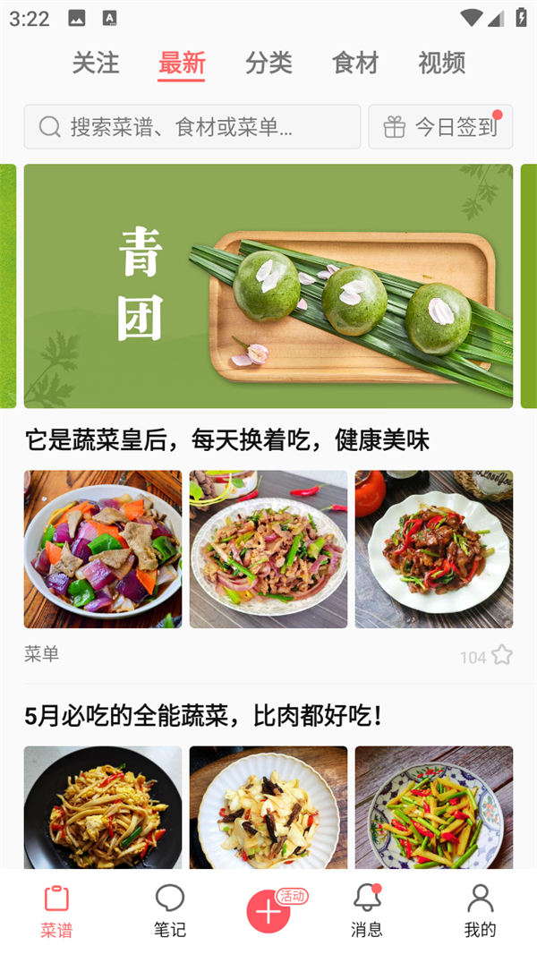软件使用方法截图1