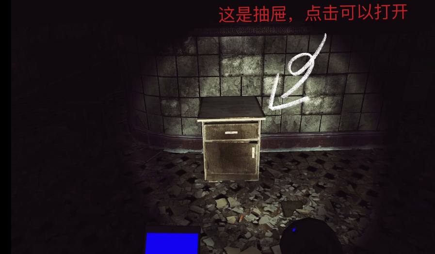 游戏攻略截图4