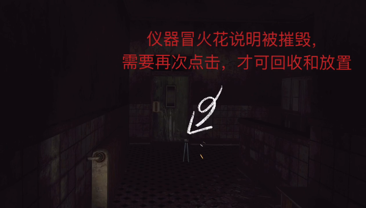 游戏攻略截图7