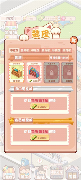 游戏攻略2