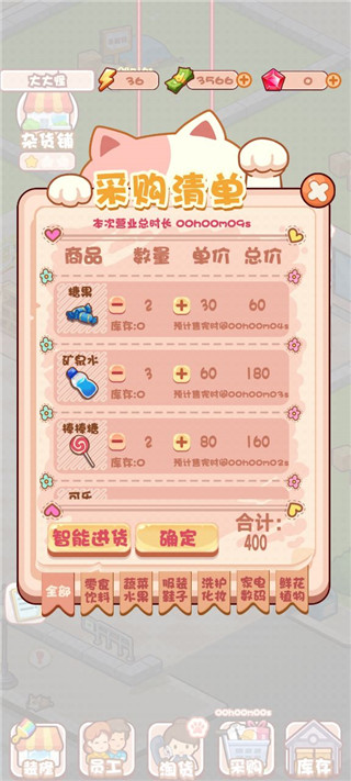 游戏攻略3