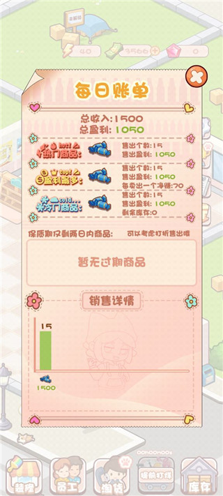 游戏攻略5