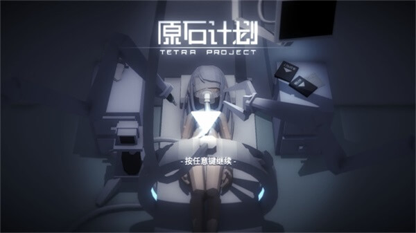 原石计划内置修改器版 第1张图片