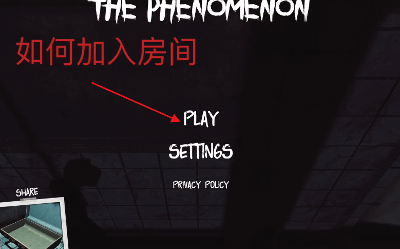 游戏攻略截图1