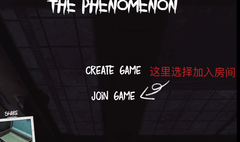 游戏攻略截图2