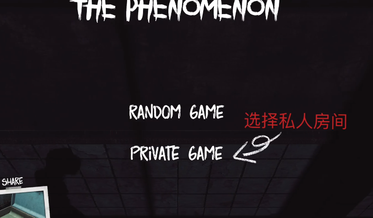 游戏攻略截图3