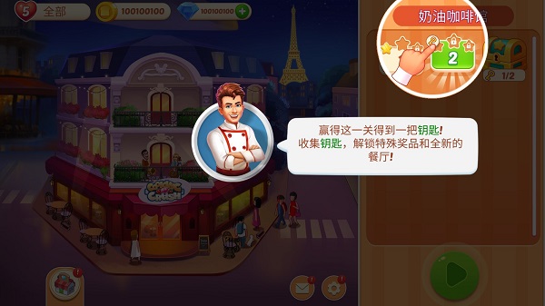 游戏攻略4