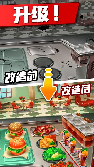疯狂的餐厅厨房最新版 第3张图片