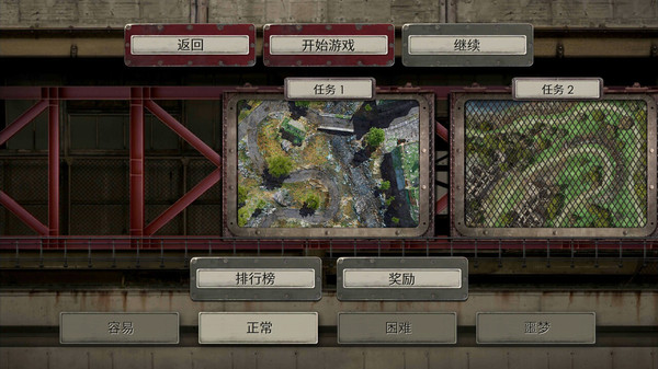 游戏攻略截图2