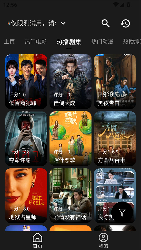 青橘影视免授权版 第2张图片