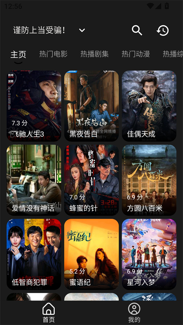 青橘影视免授权版 第5张图片