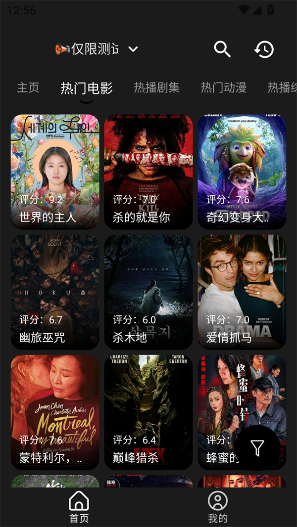 青橘影视免授权版 第4张图片
