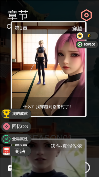 游戏攻略截图1