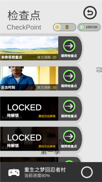 游戏攻略截图5