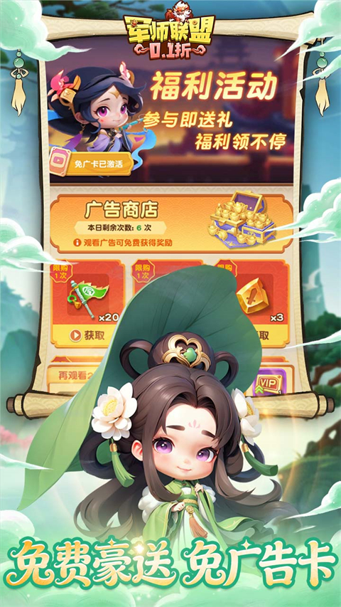 军师联盟0.1折手游下载 第1张图片