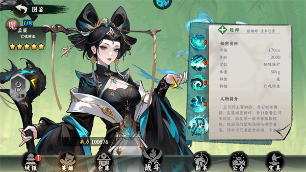 孟婆（亡魂转生）