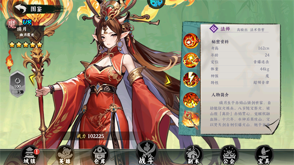 璃月（幽月霞光）