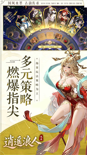 逍遥浪人最新版 第4张图片