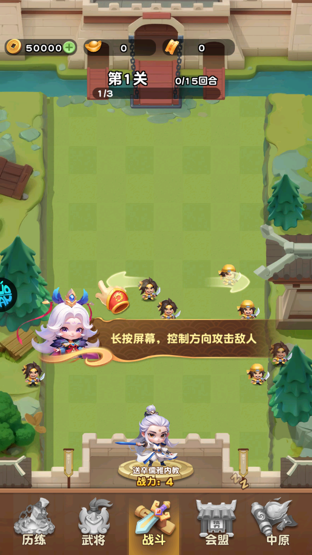 手游攻略截图2