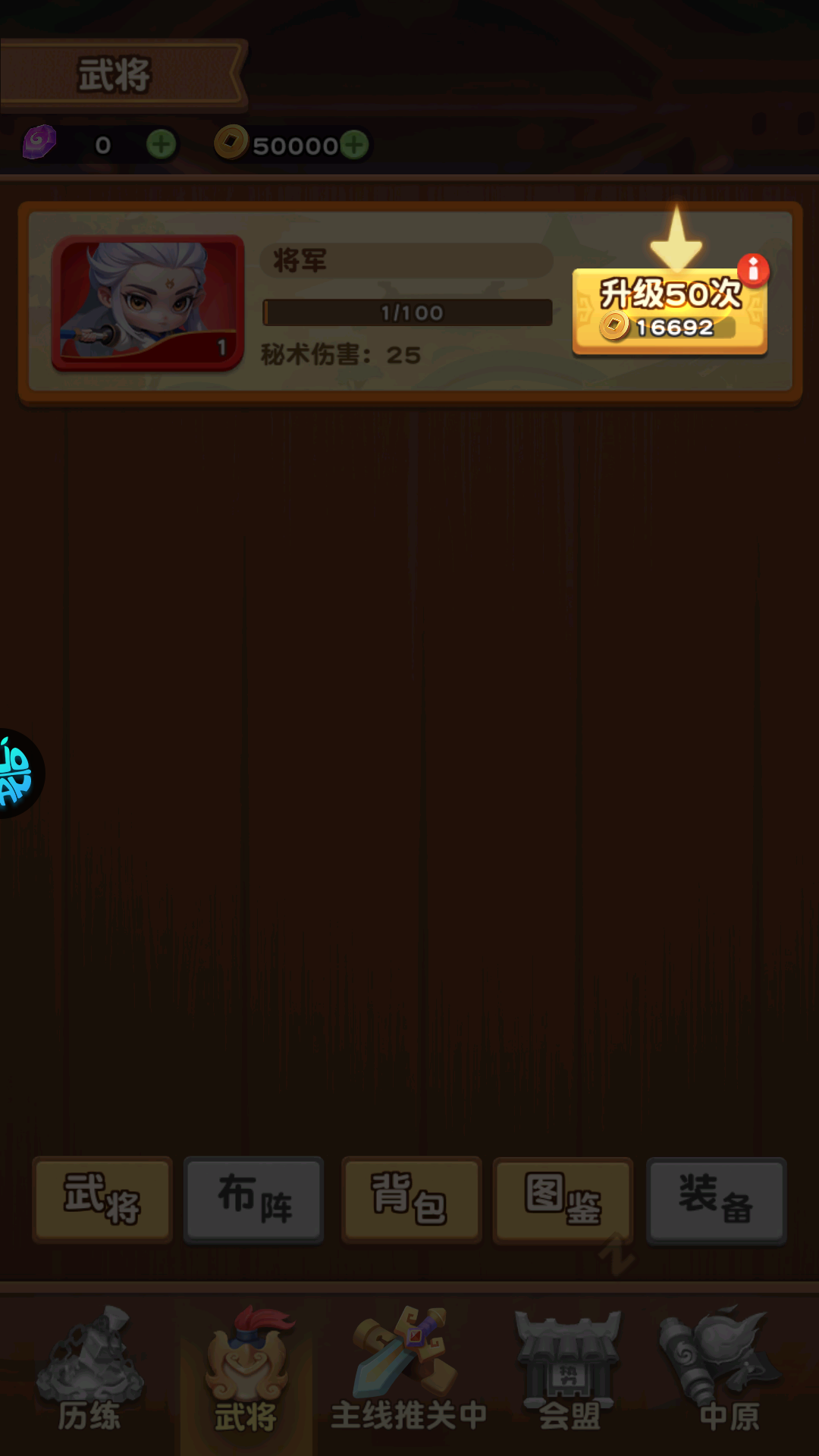 手游攻略截图3