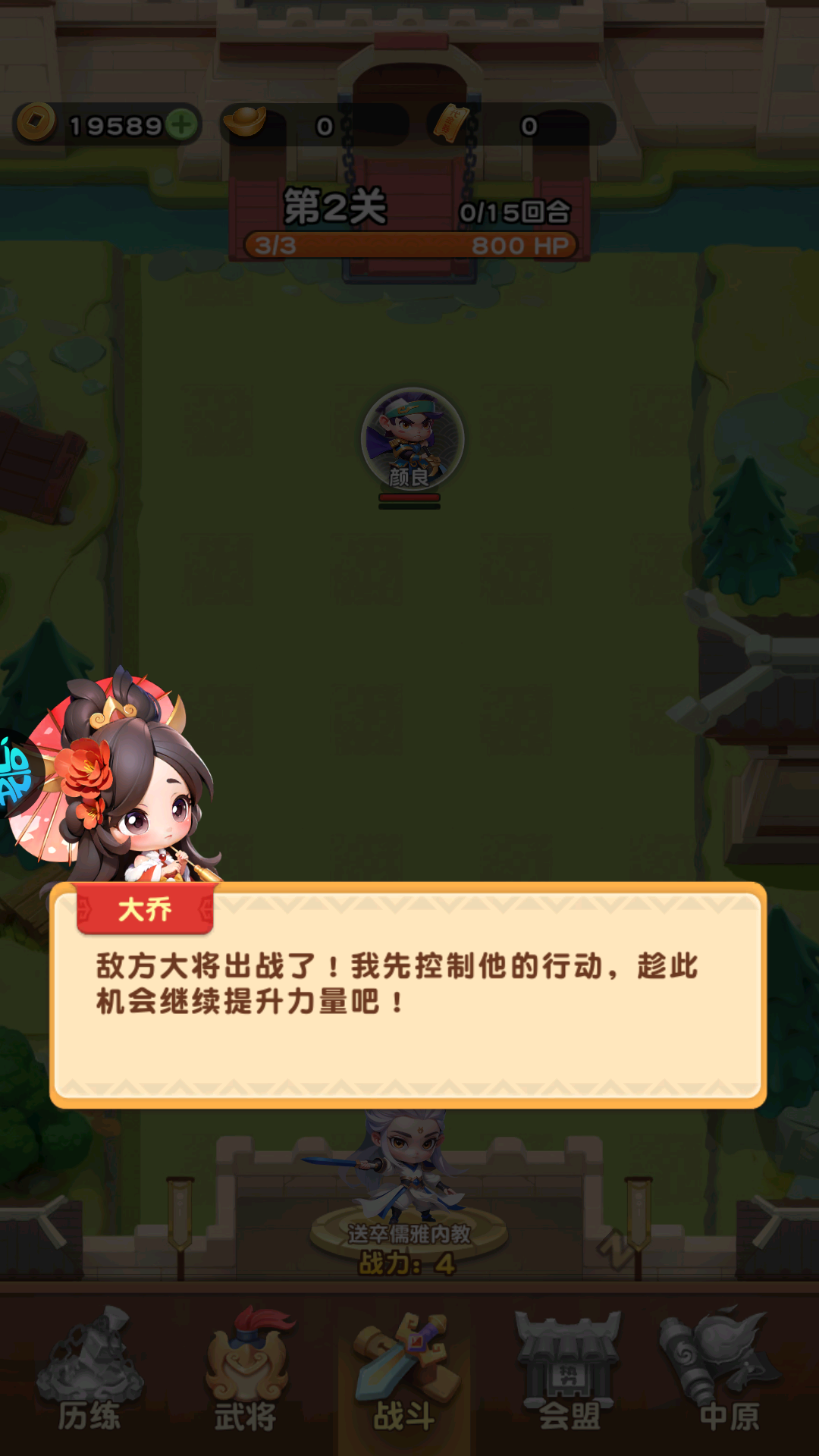 手游攻略截图4