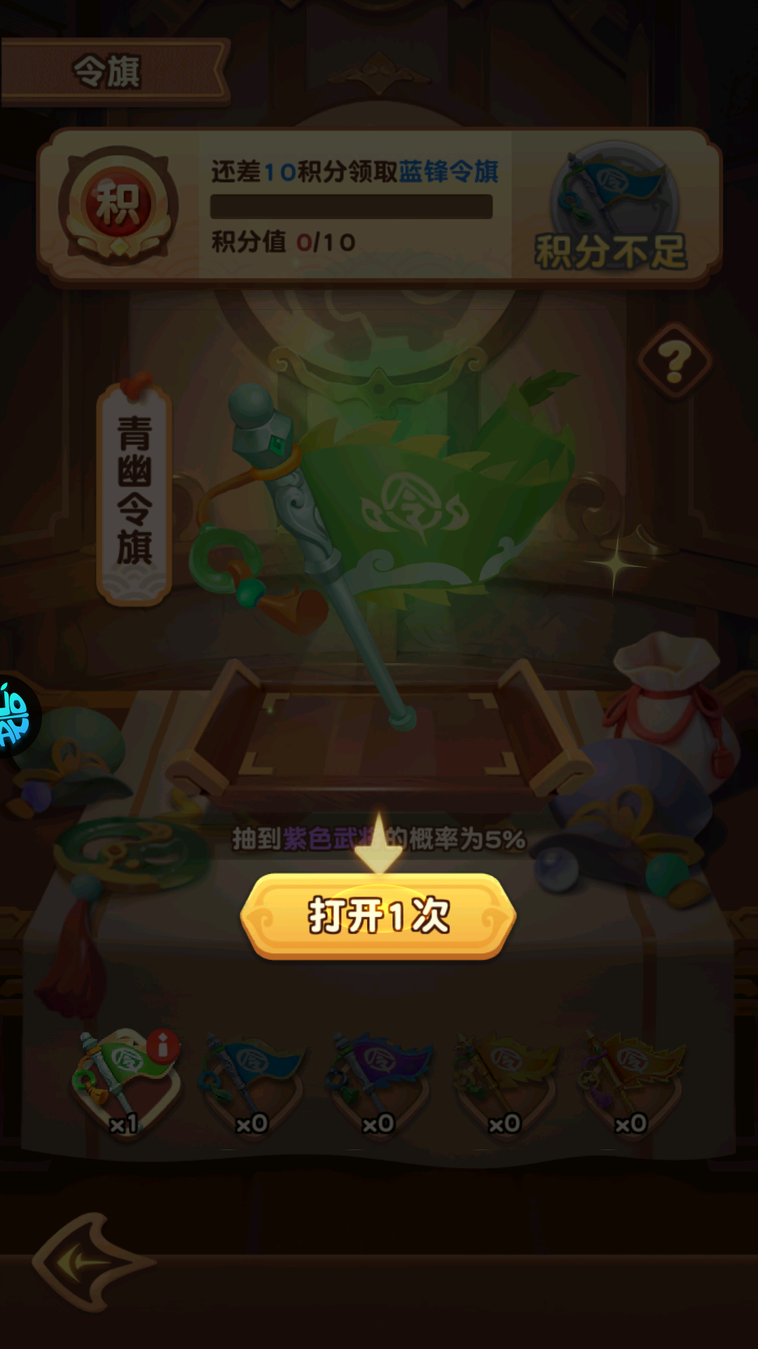 手游攻略截图5