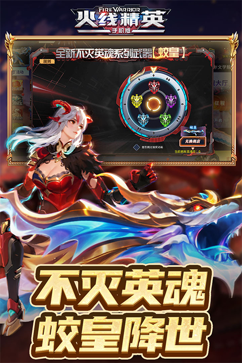 火线精英开挂版下载 第2张图片