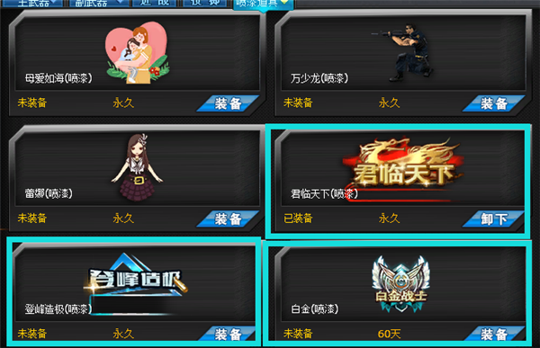 最新五大成就攻略截图2
