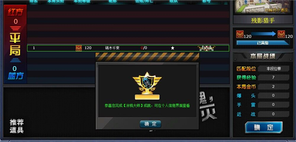 最新五大成就攻略截图3