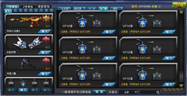 最新五大成就攻略截图10