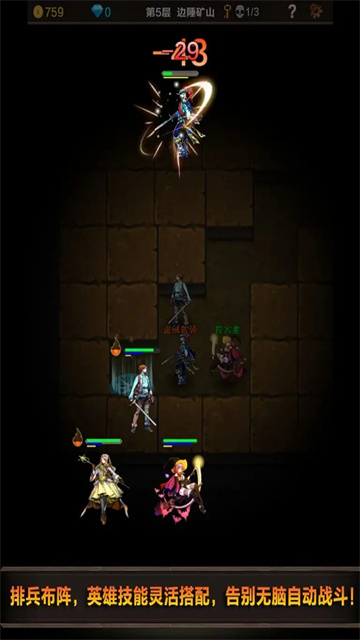 魔窟无尽的地下城阿飞版 第2张图片
