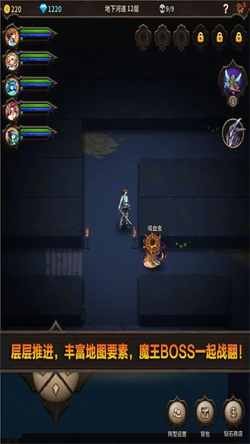 魔窟无尽的地下城阿飞版 第4张图片