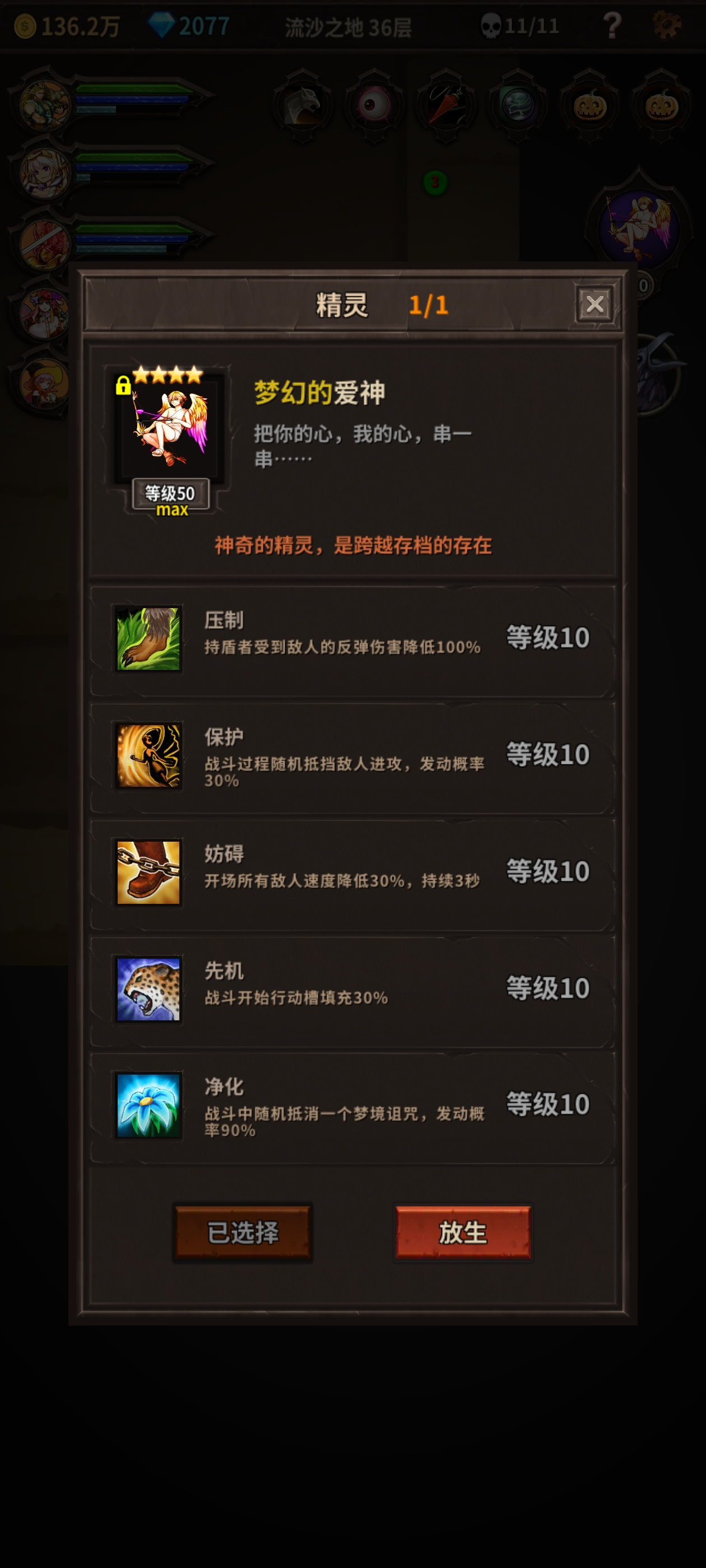 游戏攻略1