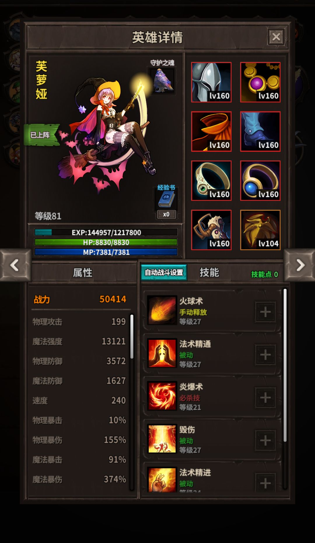 新手攻略2