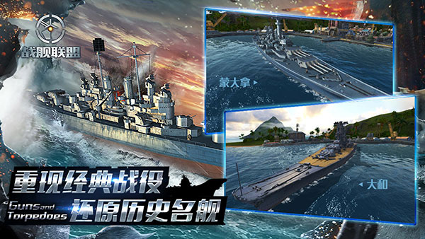 战舰联盟破解版 第4张图片