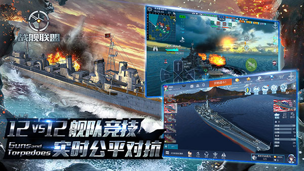 战舰联盟破解版 第1张图片