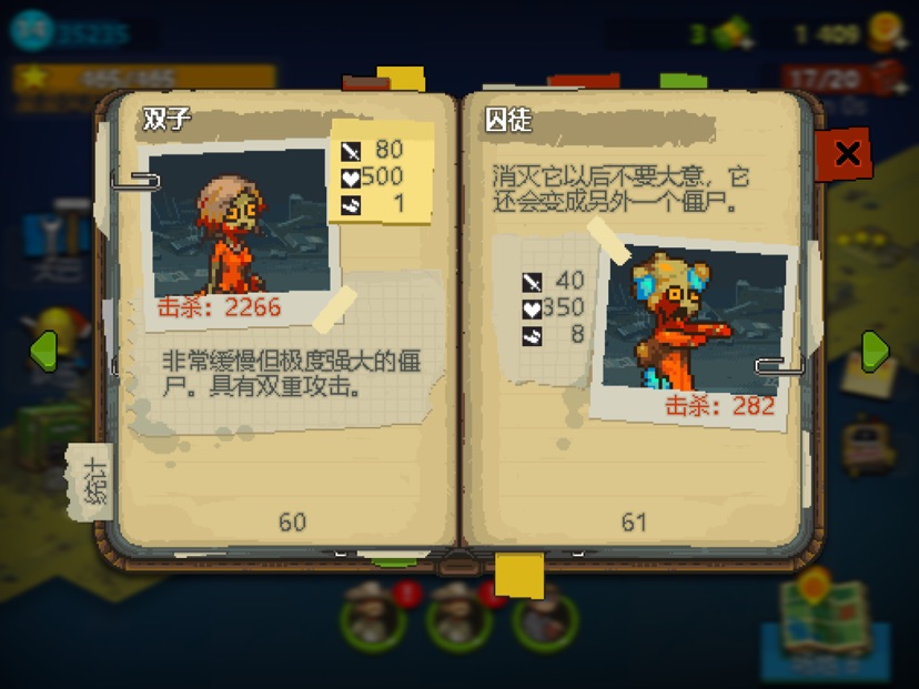 双子打法攻略截图1