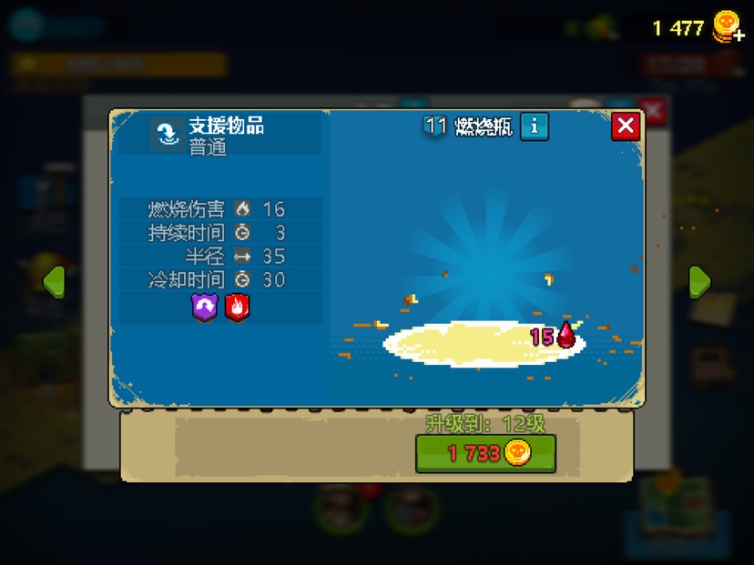双子打法攻略截图9
