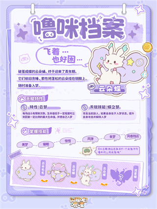 云朵蝶