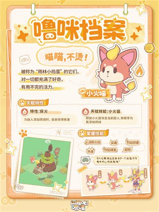 小火喵